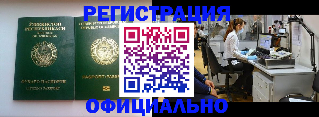 прописка для военкомата в Алапаевске