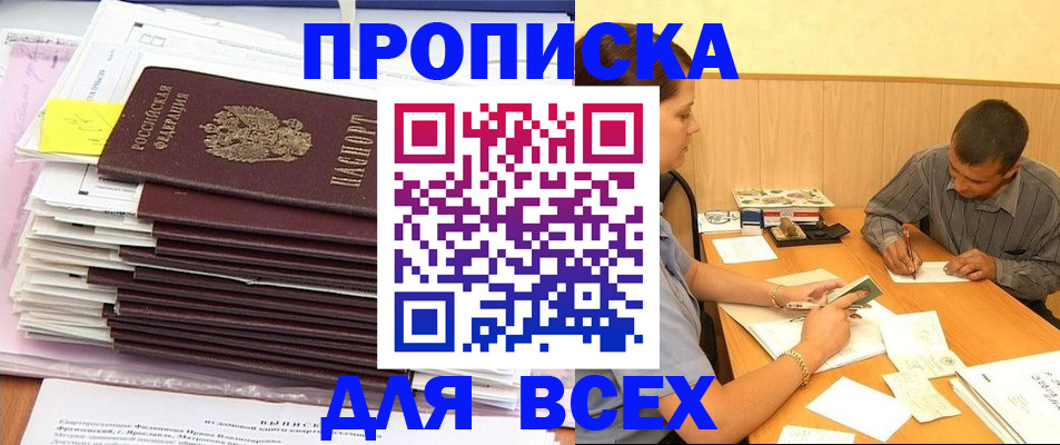 прописка иностранных граждан в Алапаевске