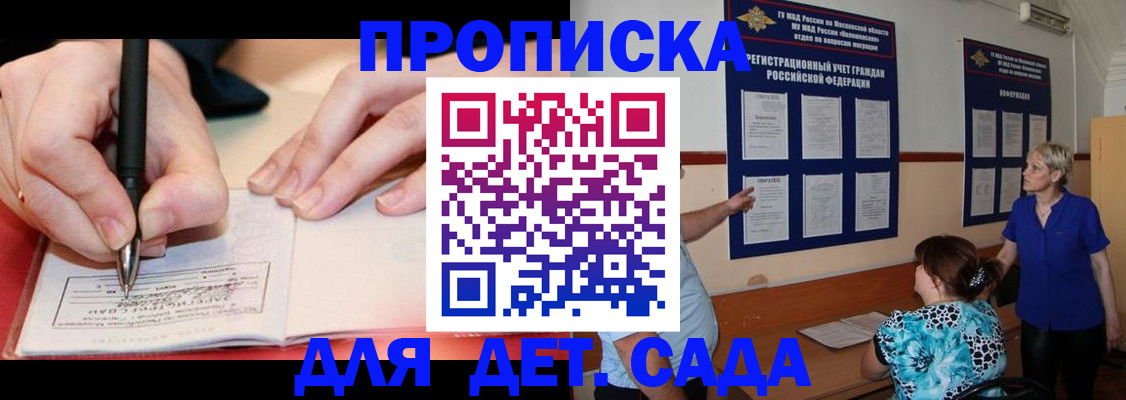 временная прописка в Алапаевске