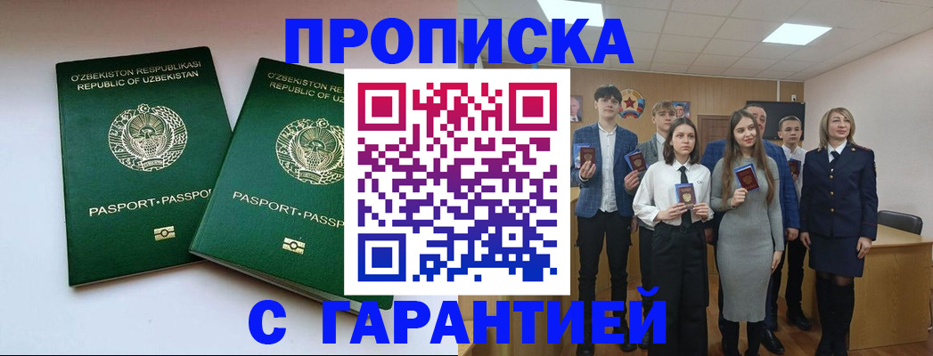 прописка иностранных граждан в Алапаевске