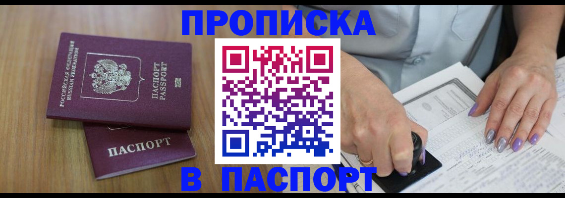 пропишу в квартире в Алапаевске