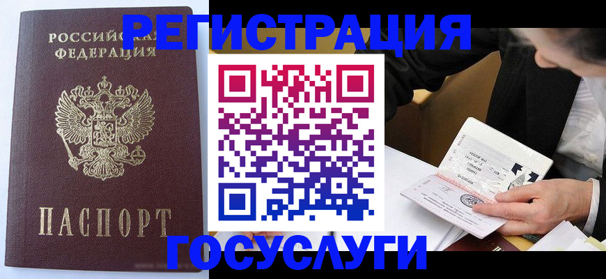 временная регистрация поиск в Алапаевске